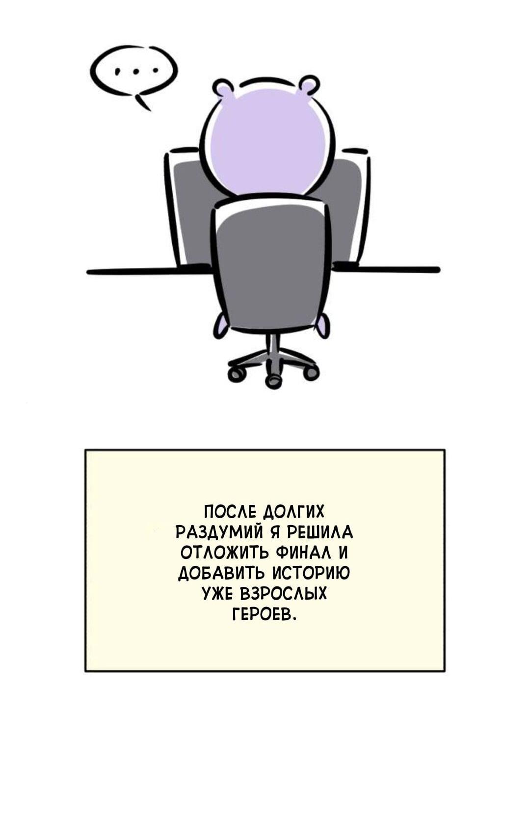 Read Одолжить огонек RU Manga Online