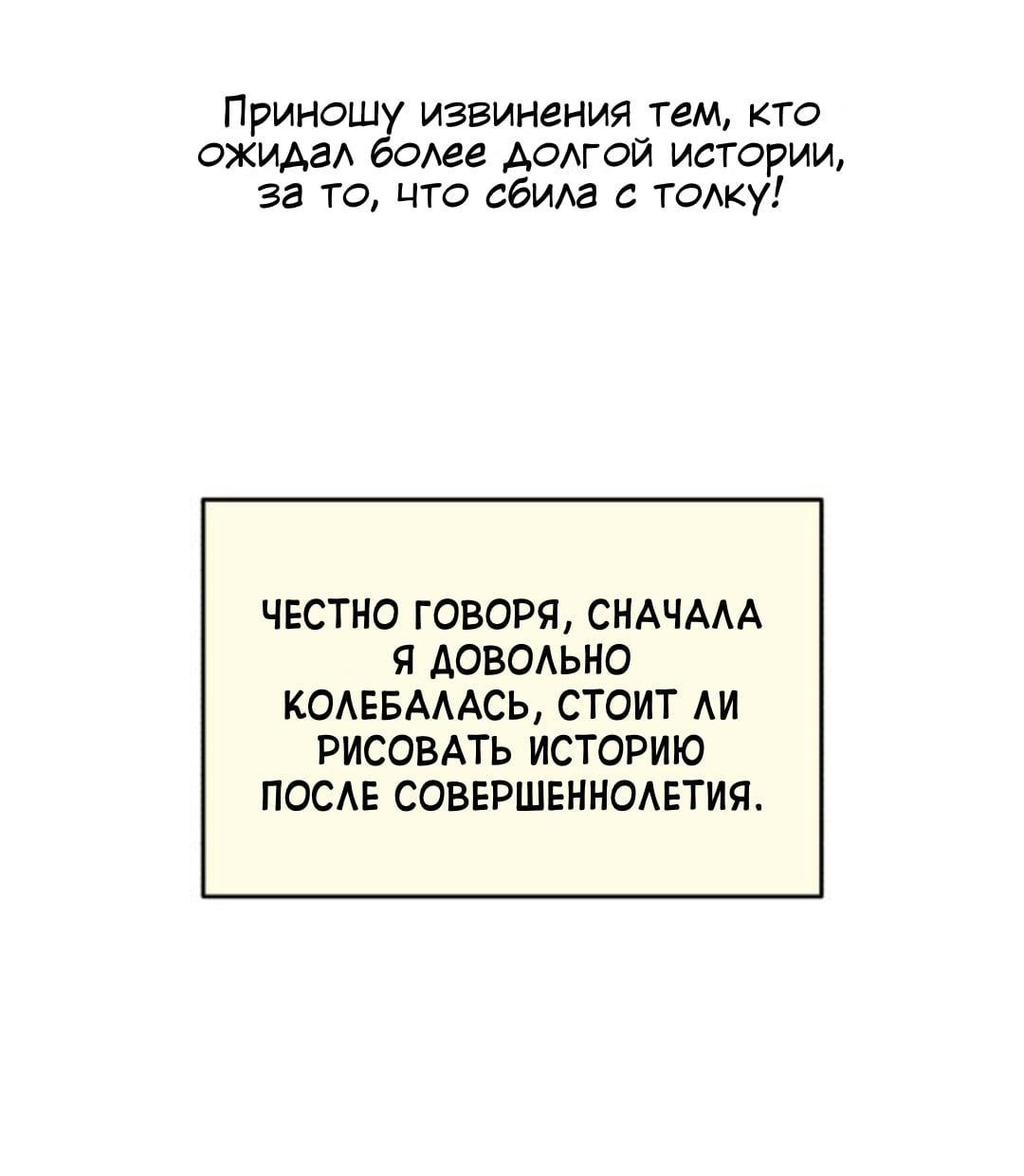 Read Одолжить огонек RU Manga Online