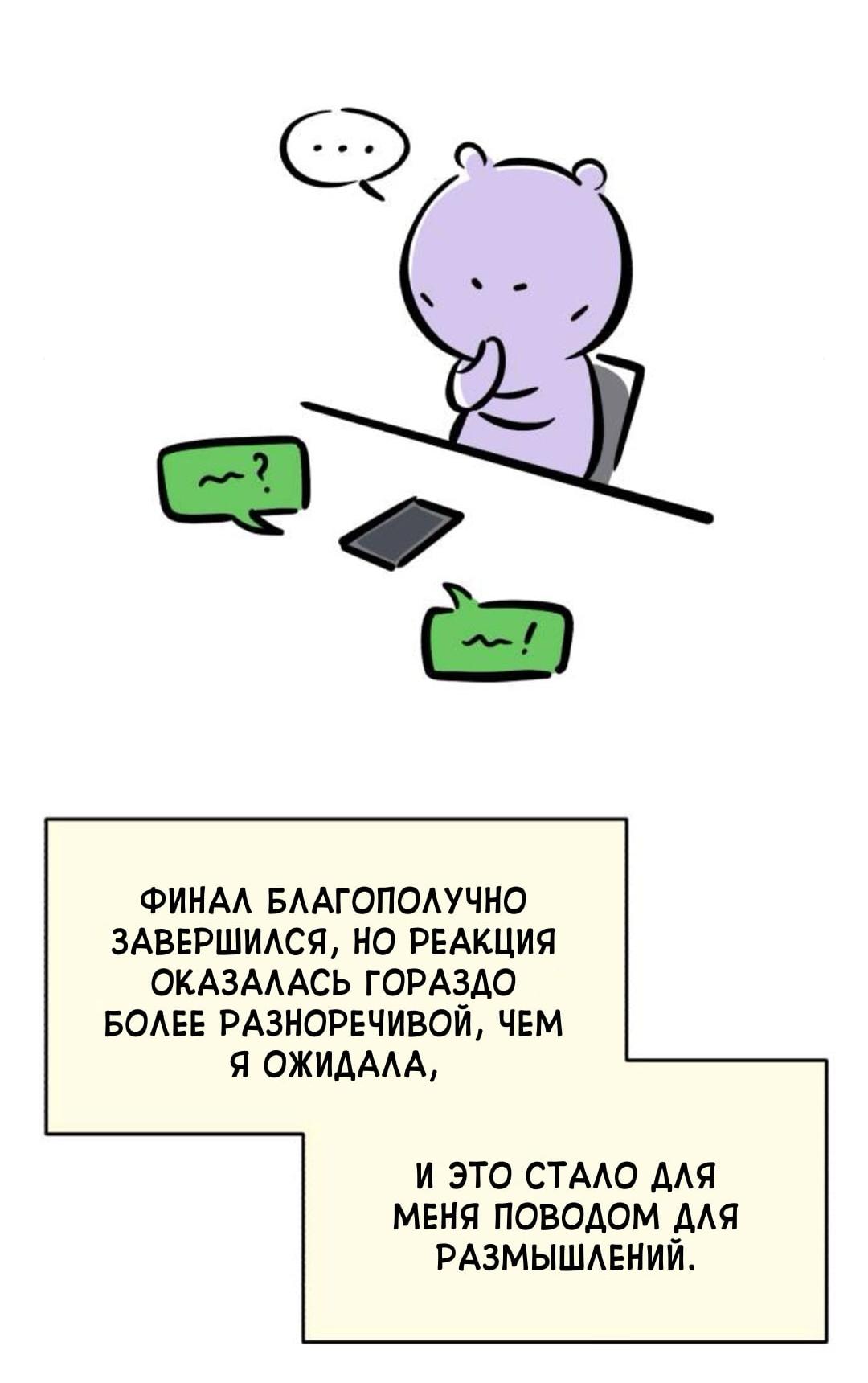 Read Одолжить огонек RU Manga Online