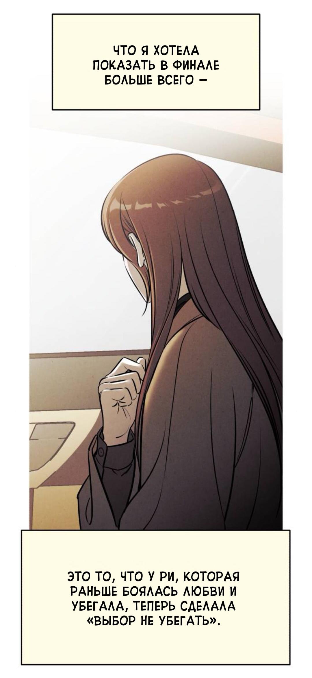 Read Одолжить огонек RU Manga Online