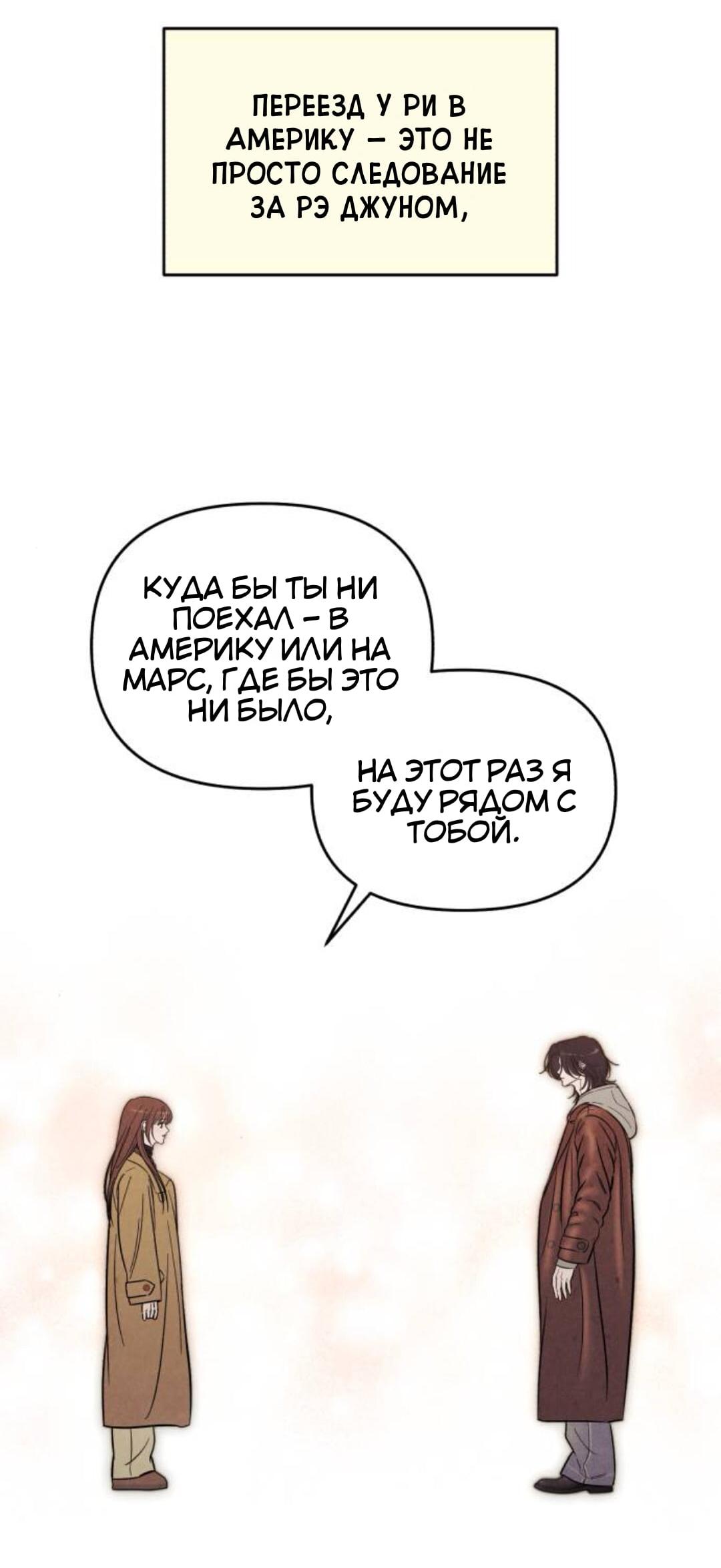 Read Одолжить огонек RU Manga Online