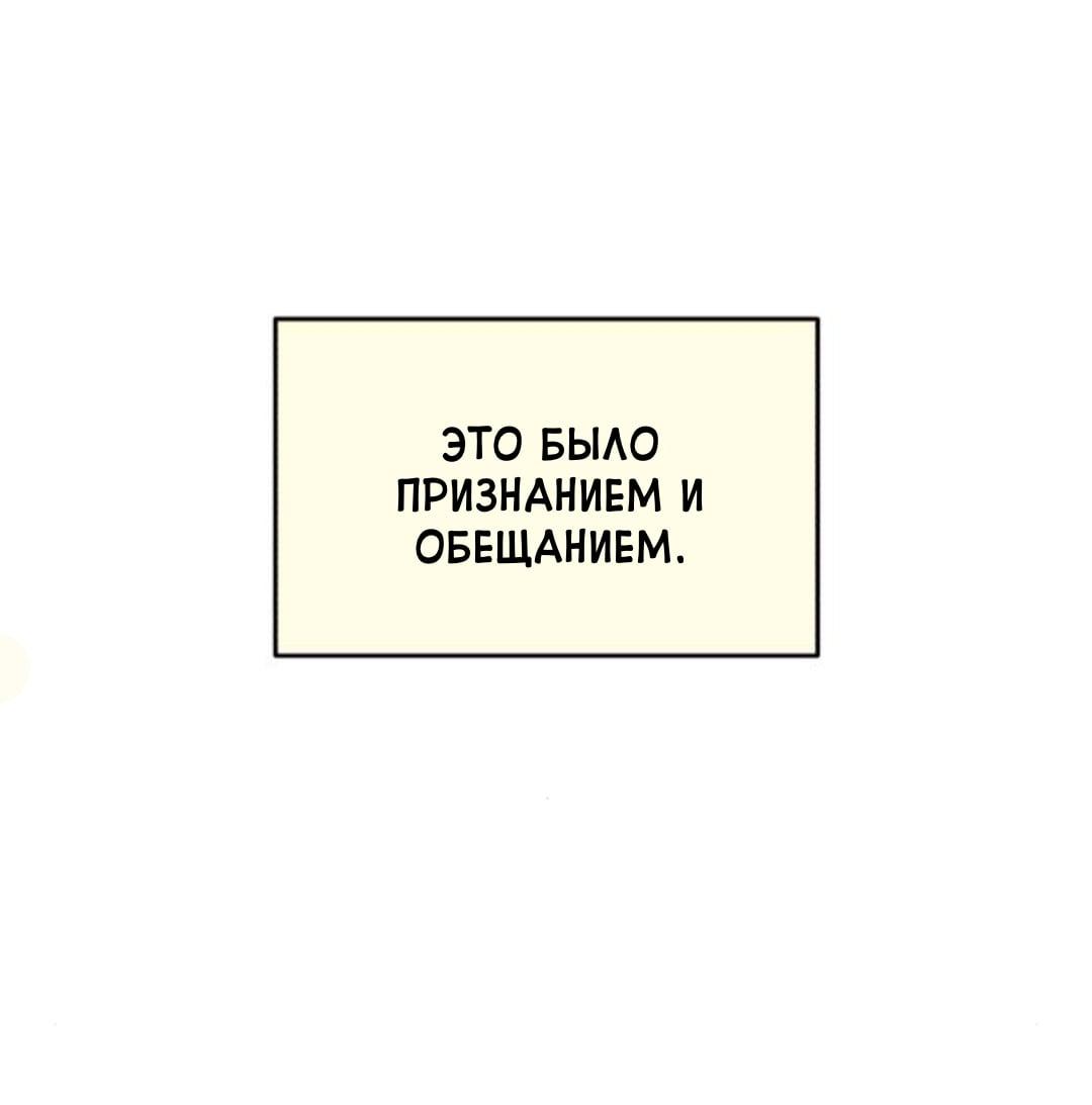 Read Одолжить огонек RU Manga Online