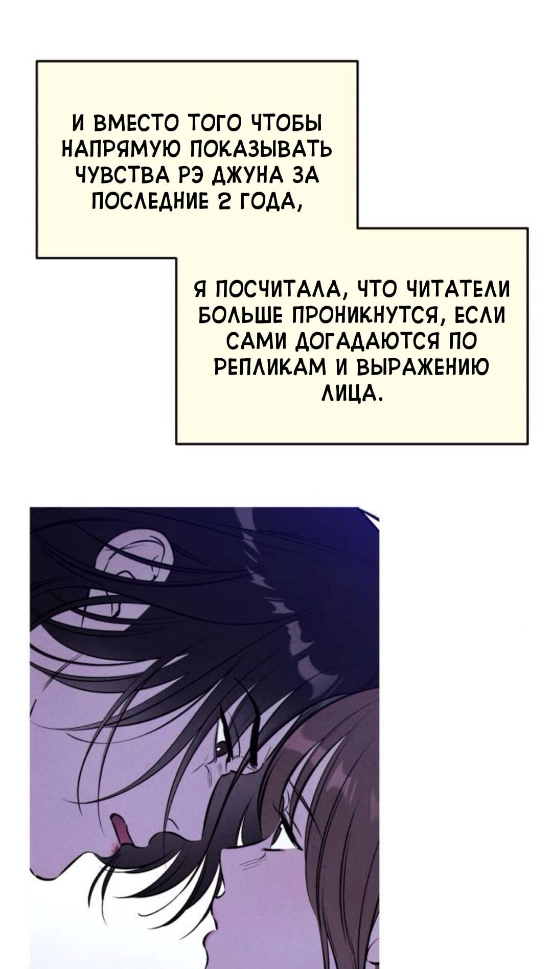 Read Одолжить огонек RU Manga Online
