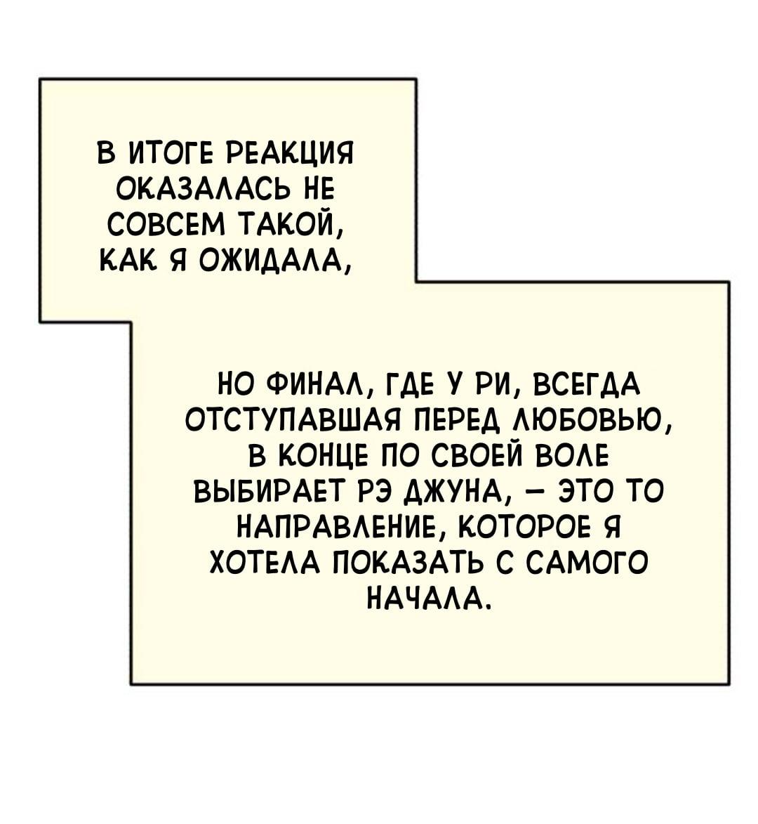Read Одолжить огонек RU Manga Online