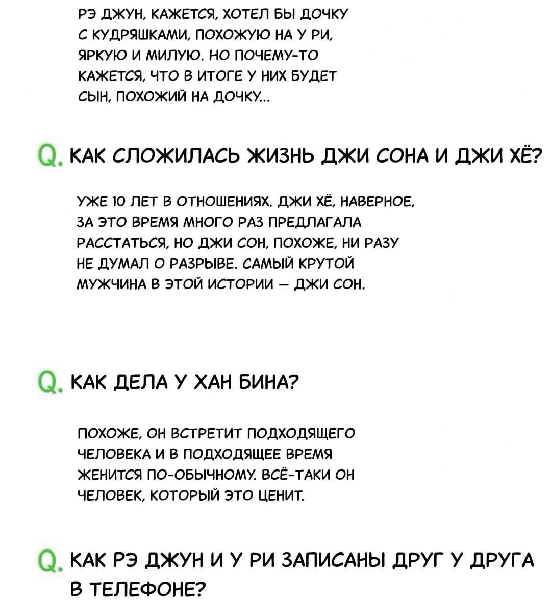 Read Одолжить огонек RU Manga Online