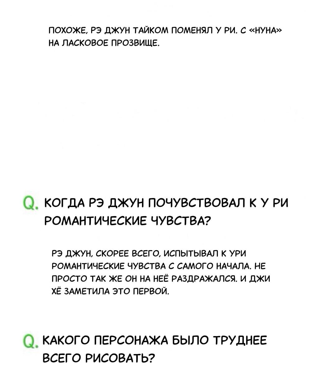 Read Одолжить огонек RU Manga Online