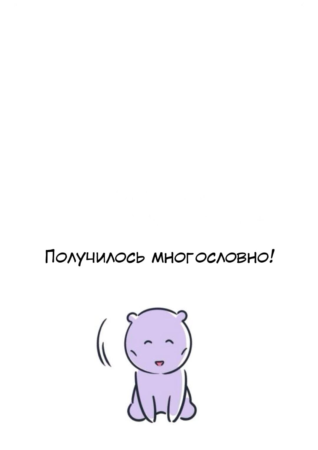 Read Одолжить огонек RU Manga Online