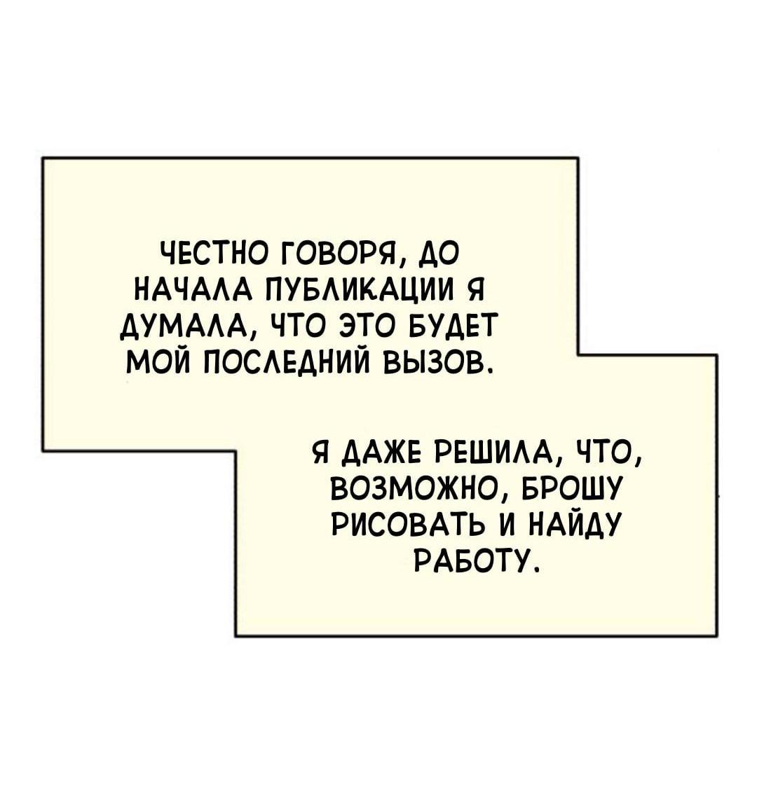 Read Одолжить огонек RU Manga Online