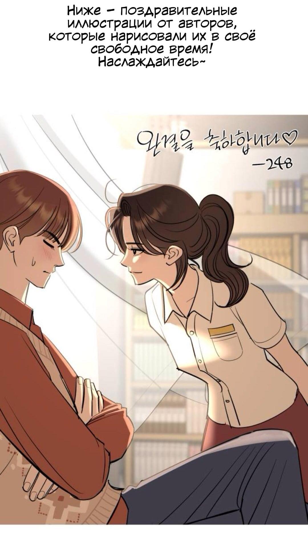 Read Одолжить огонек RU Manga Online