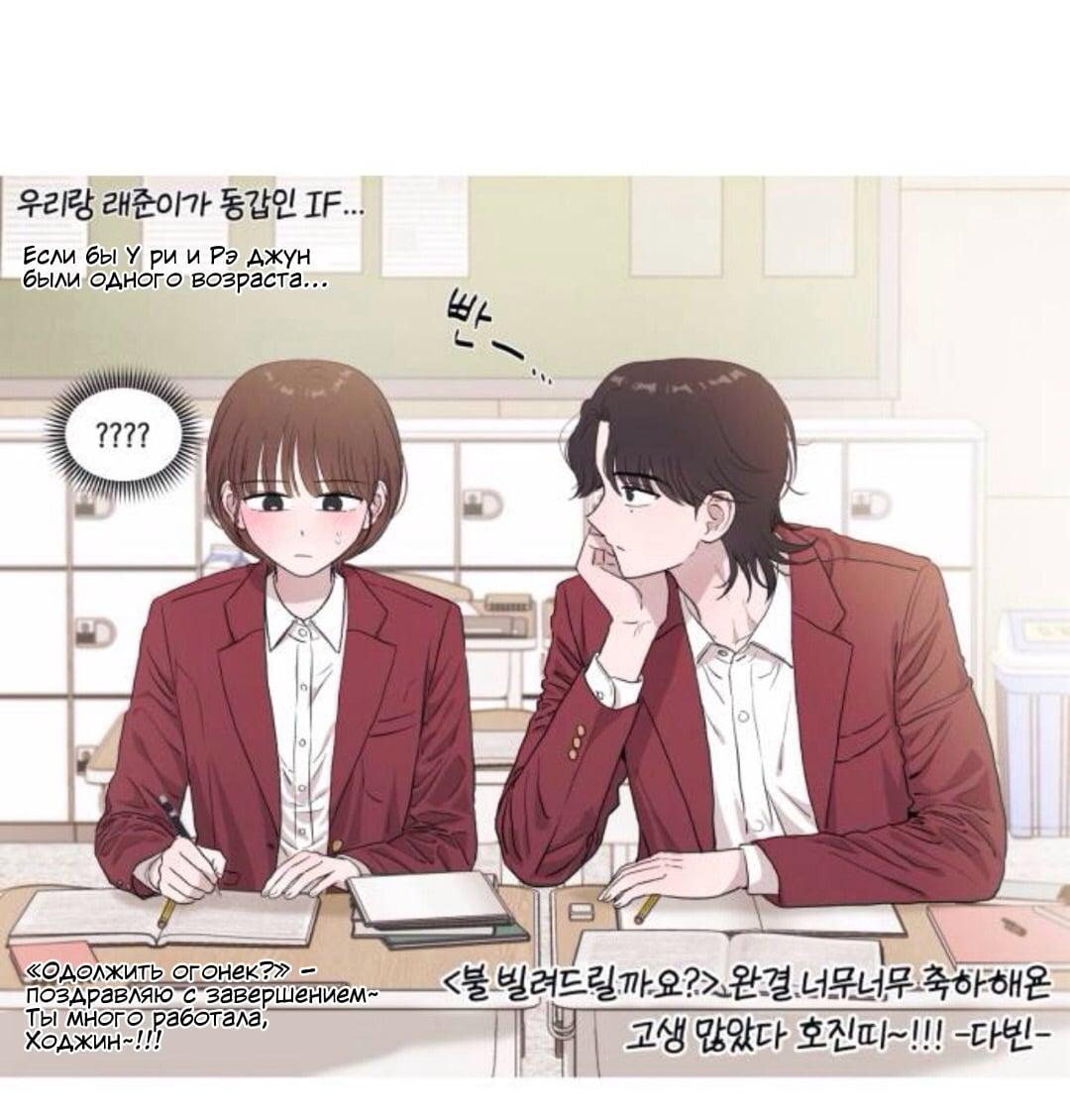 Read Одолжить огонек RU Manga Online