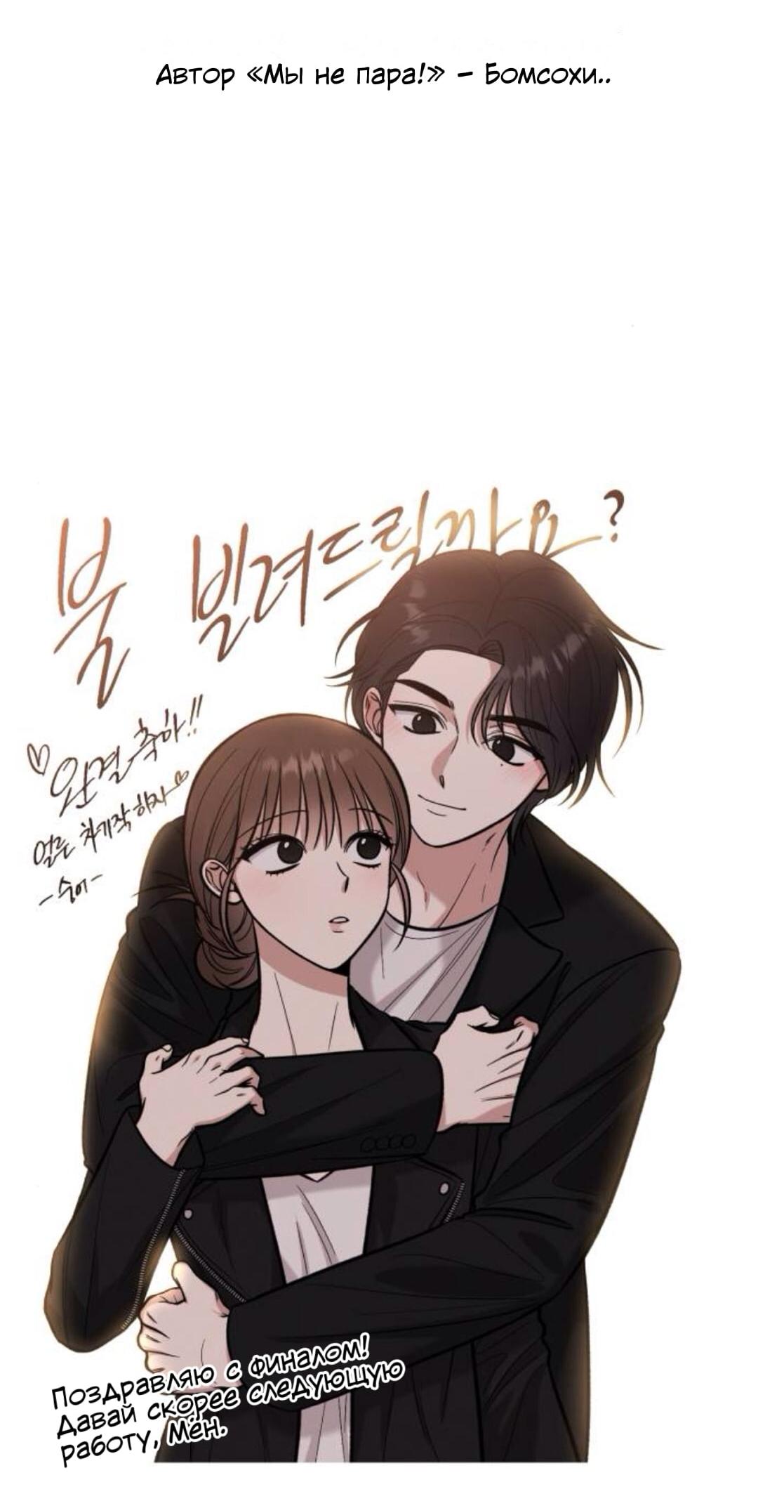 Read Одолжить огонек RU Manga Online