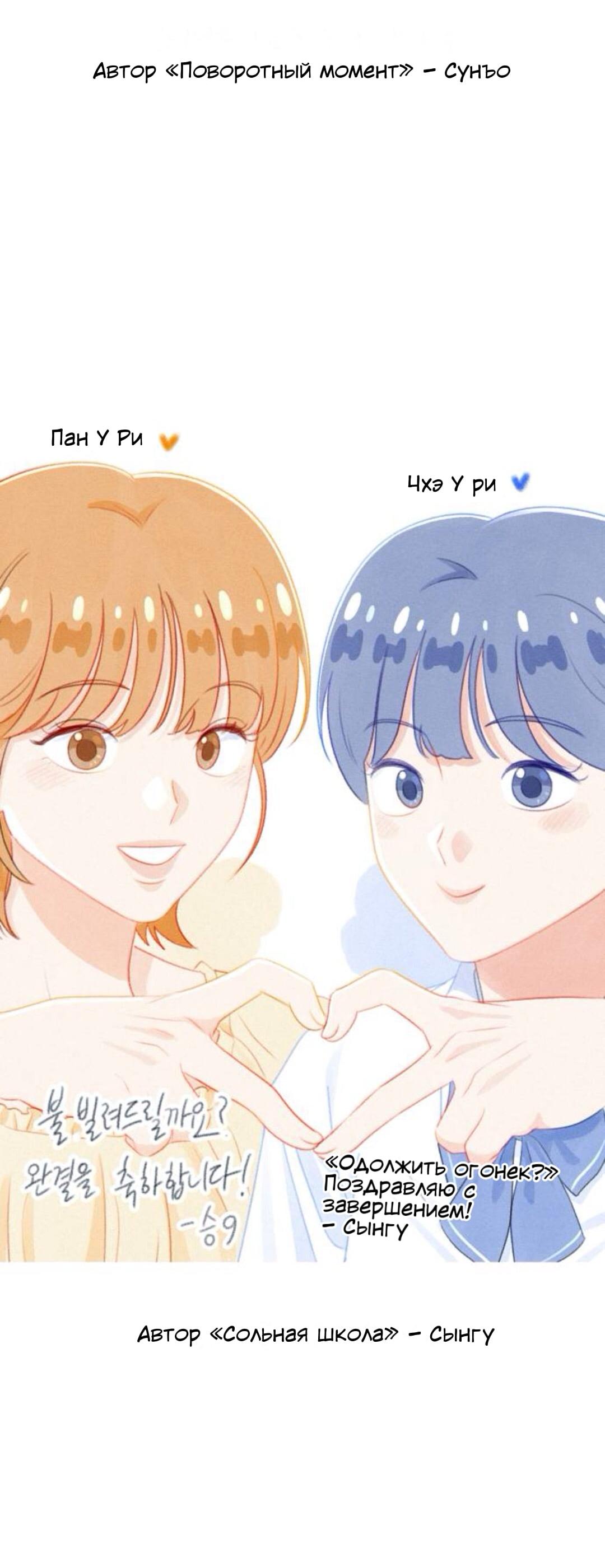 Read Одолжить огонек RU Manga Online