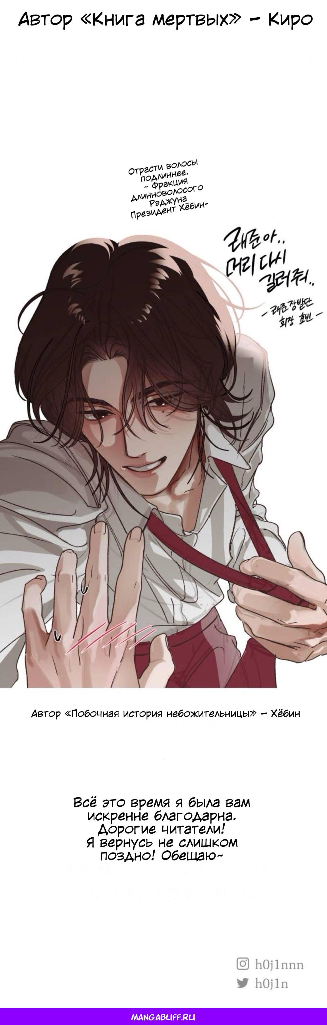 Read Одолжить огонек RU Manga Online
