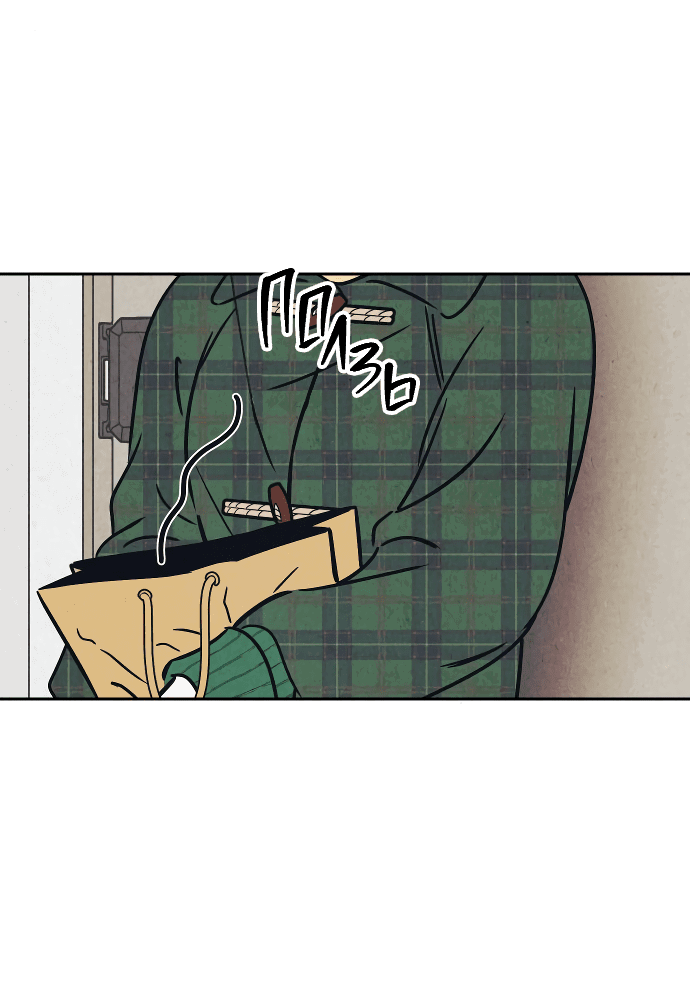 Read Одолжить огонек RU Manga Online
