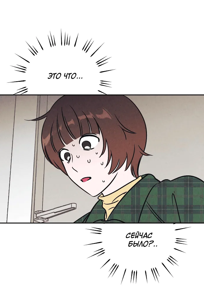 Read Одолжить огонек RU Manga Online
