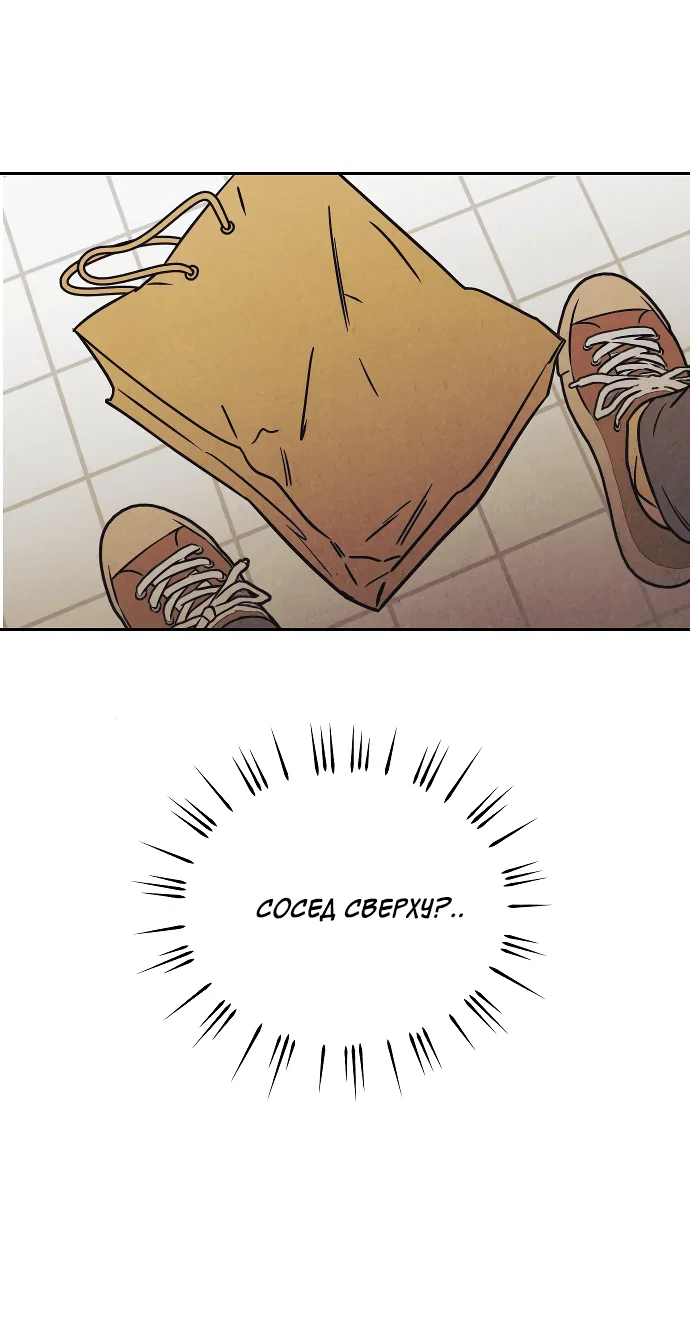 Read Одолжить огонек RU Manga Online
