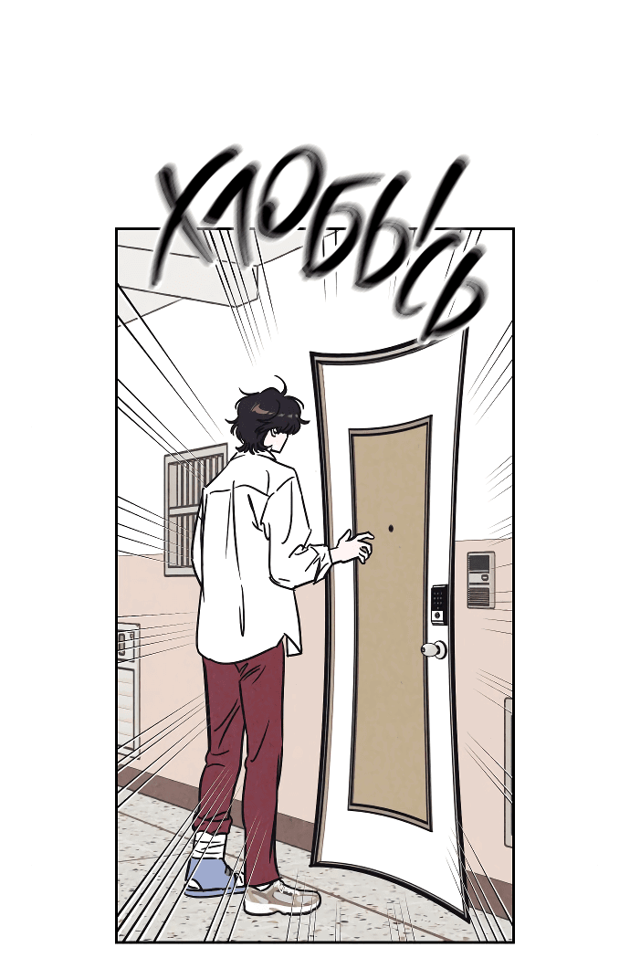 Read Одолжить огонек RU Manga Online