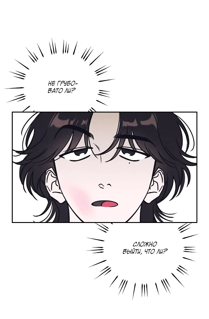 Read Одолжить огонек RU Manga Online
