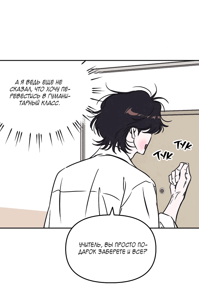 Read Одолжить огонек RU Manga Online