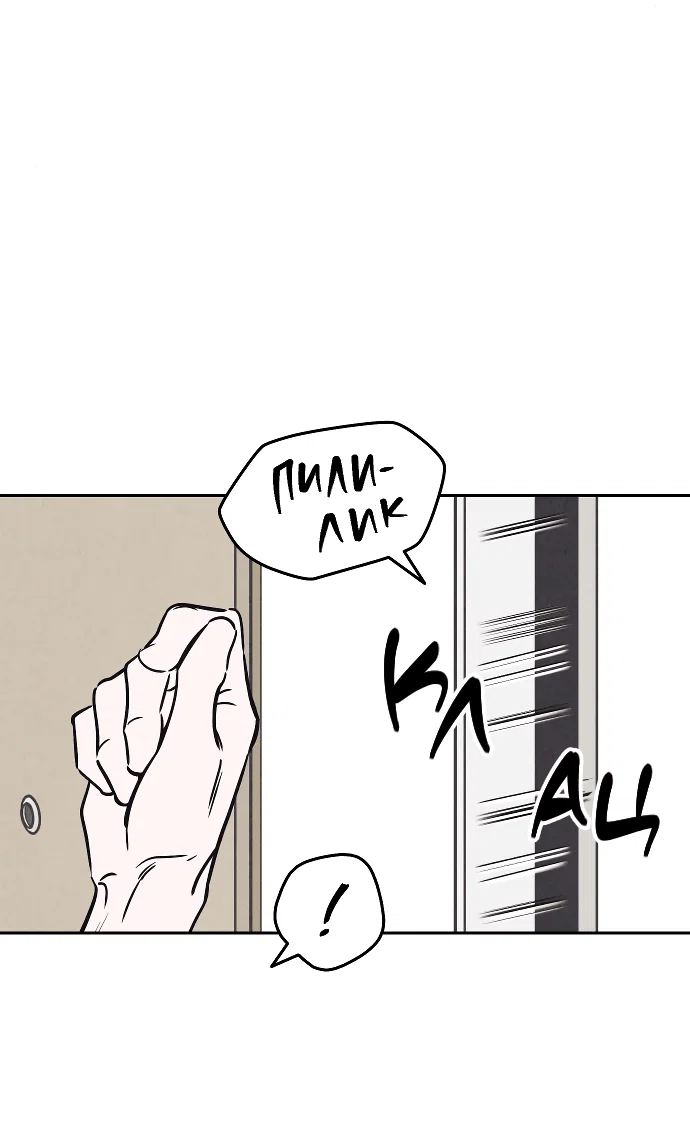 Read Одолжить огонек RU Manga Online