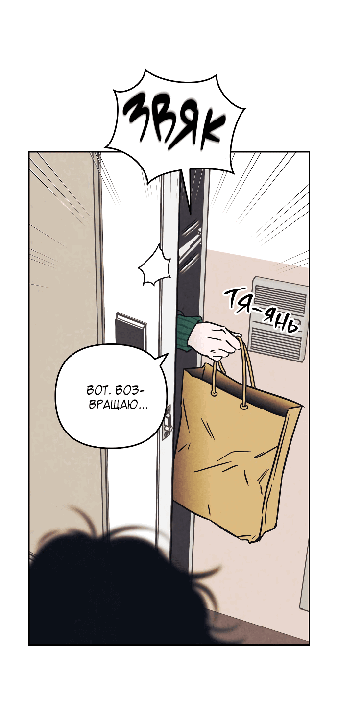 Read Одолжить огонек RU Manga Online