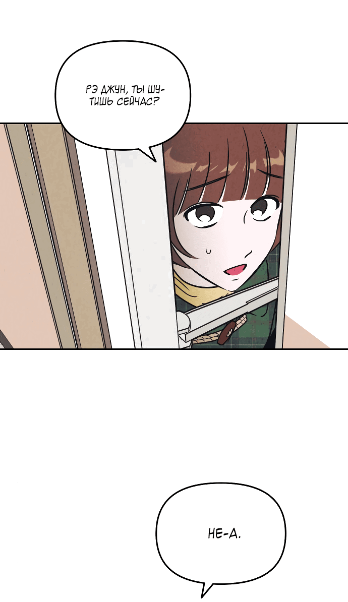 Read Одолжить огонек RU Manga Online