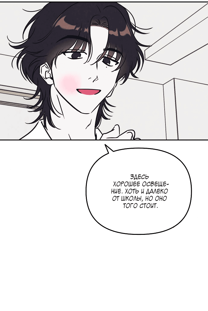 Read Одолжить огонек RU Manga Online