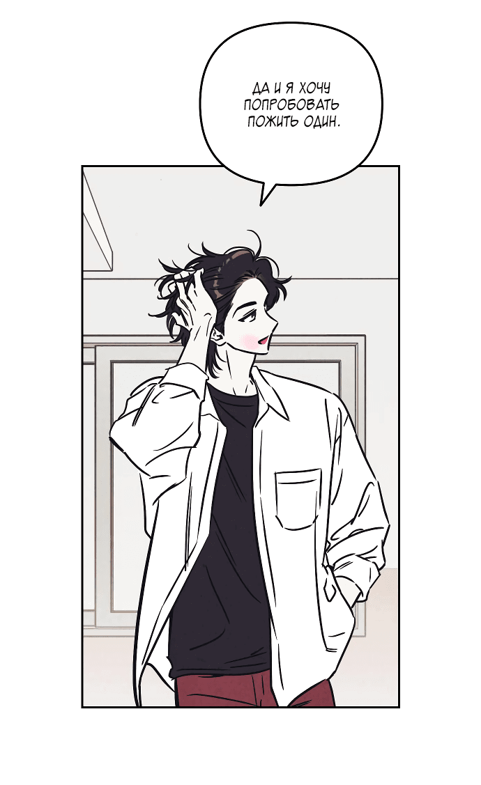 Read Одолжить огонек RU Manga Online