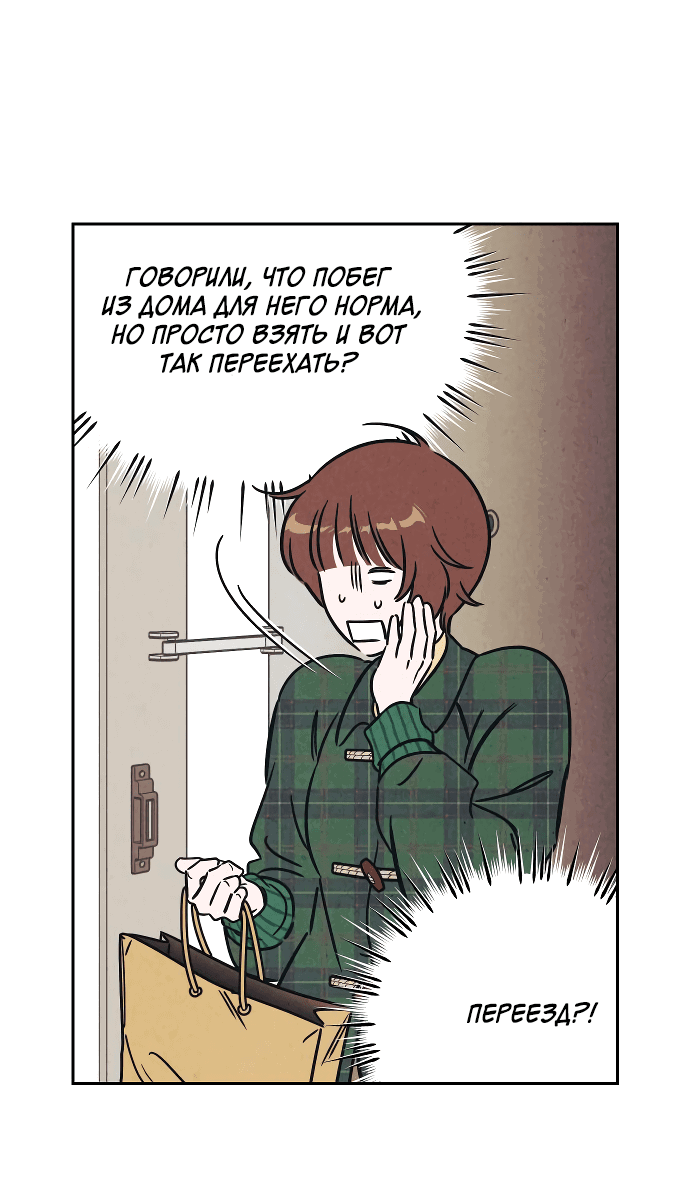 Read Одолжить огонек RU Manga Online