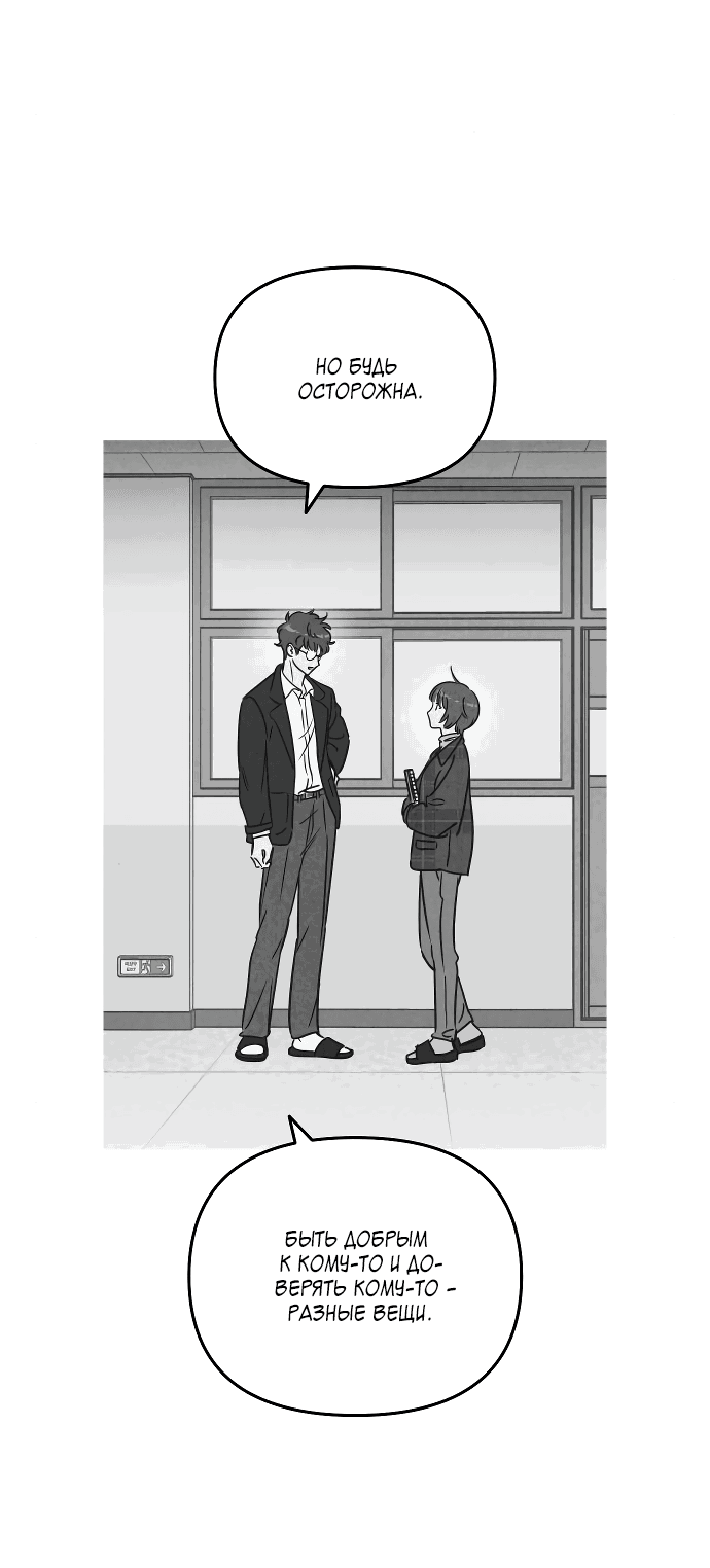Read Одолжить огонек RU Manga Online