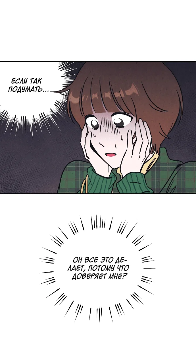 Read Одолжить огонек RU Manga Online