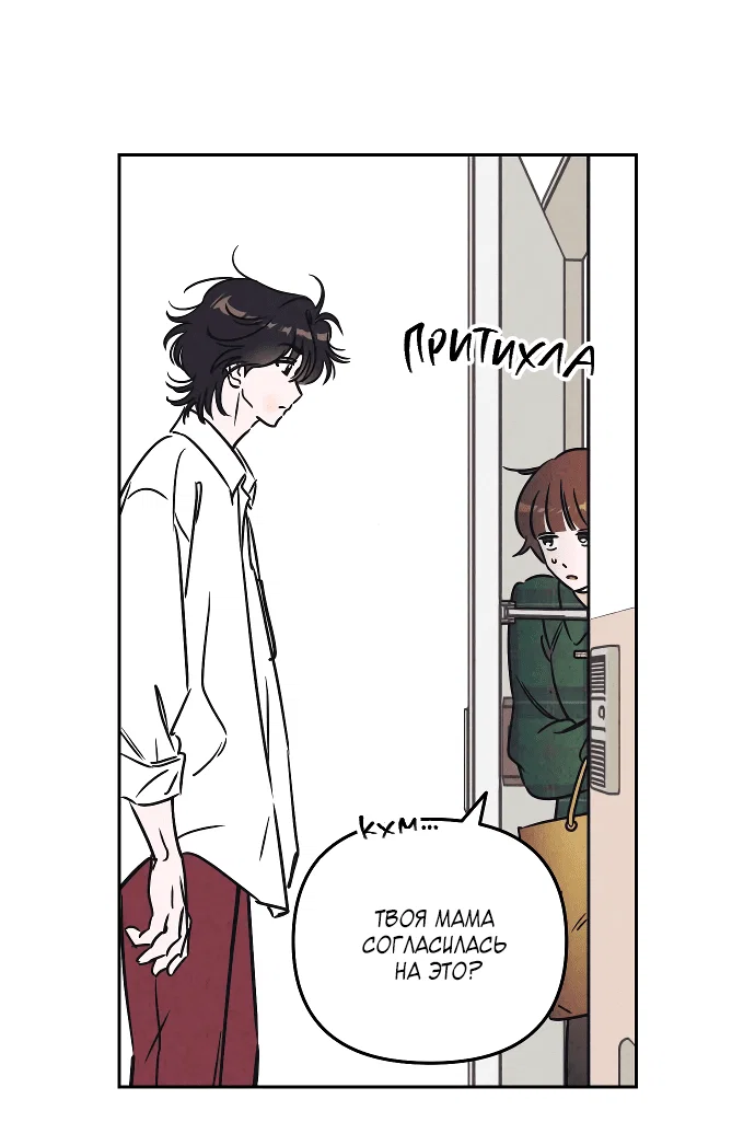 Read Одолжить огонек RU Manga Online