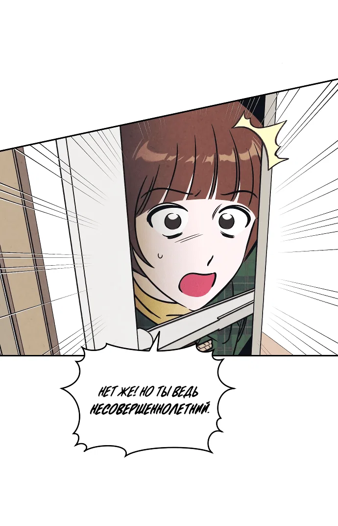 Read Одолжить огонек RU Manga Online
