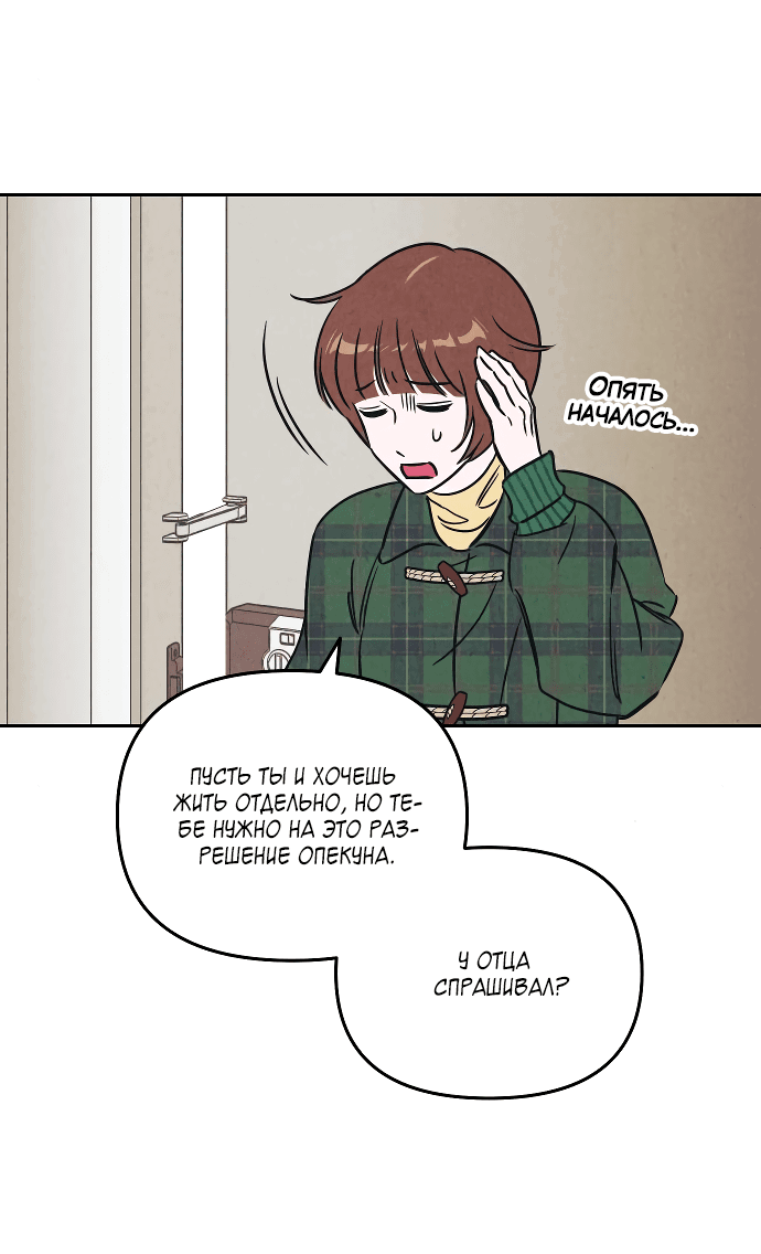 Read Одолжить огонек RU Manga Online