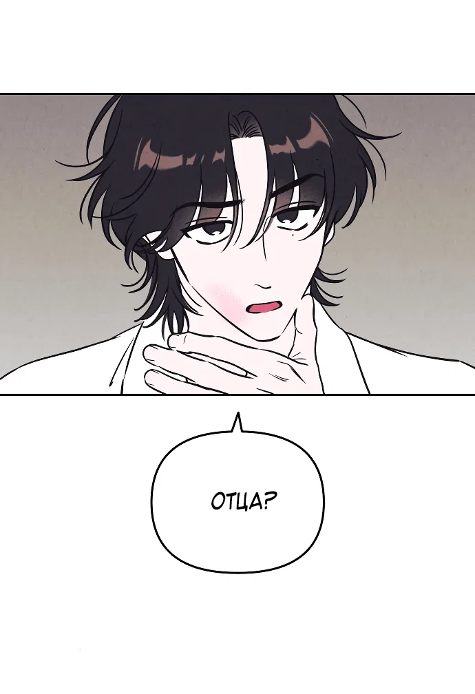 Read Одолжить огонек RU Manga Online