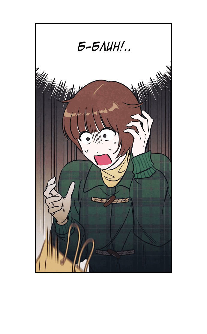 Read Одолжить огонек RU Manga Online