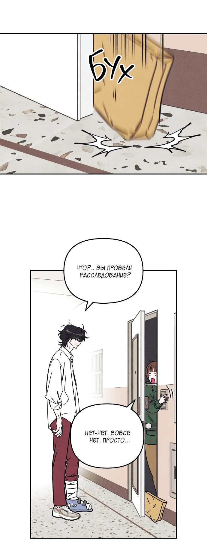 Read Одолжить огонек RU Manga Online