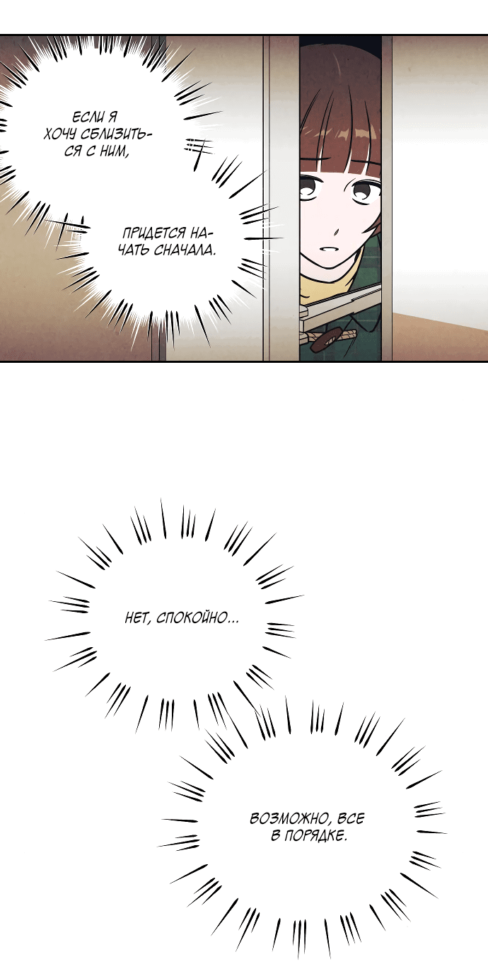 Read Одолжить огонек RU Manga Online