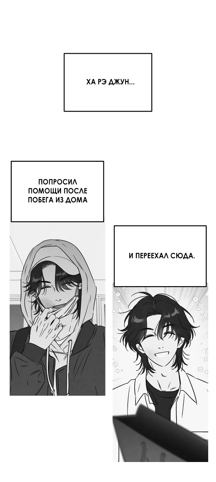Read Одолжить огонек RU Manga Online