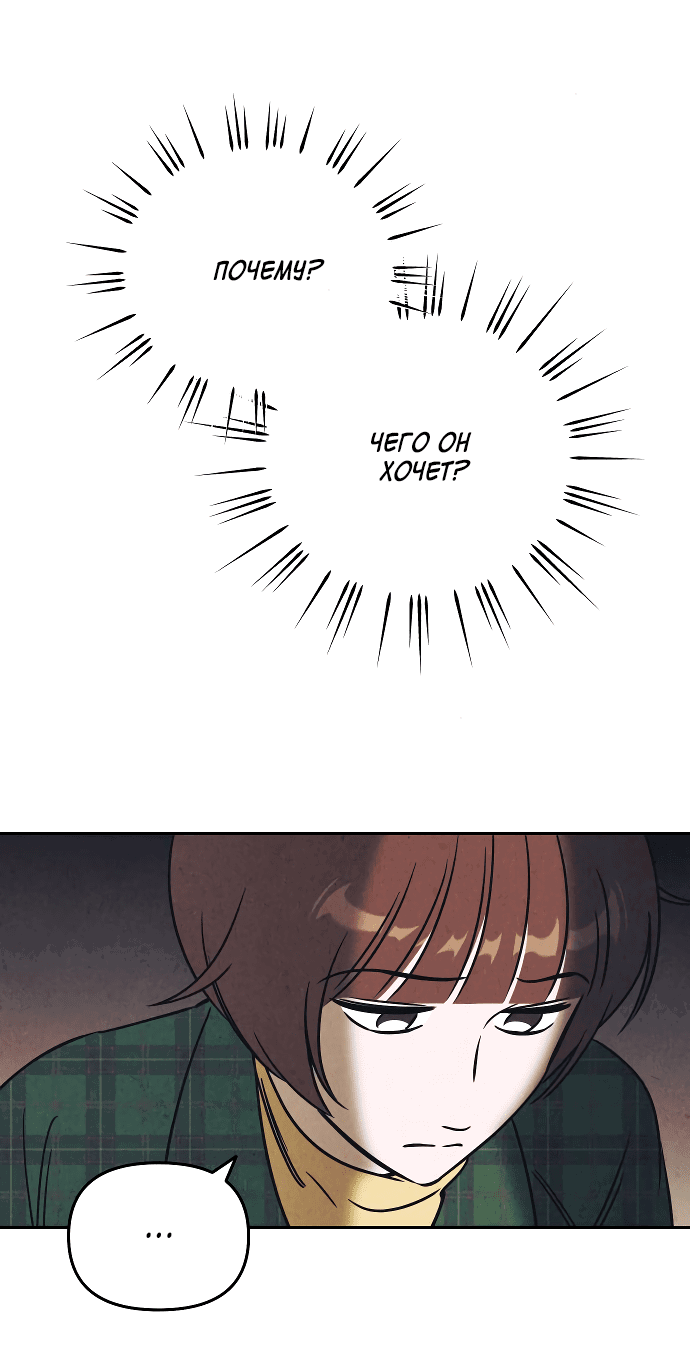 Read Одолжить огонек RU Manga Online
