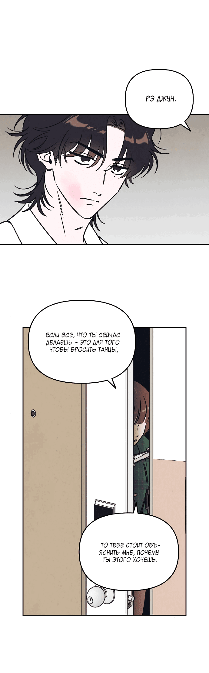 Read Одолжить огонек RU Manga Online