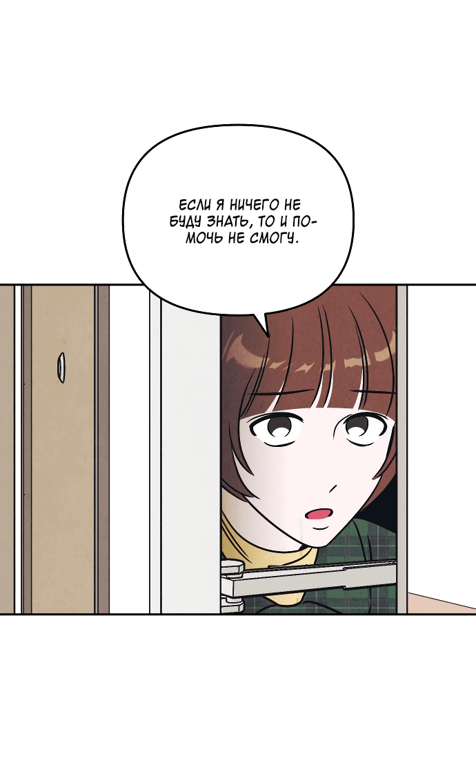 Read Одолжить огонек RU Manga Online