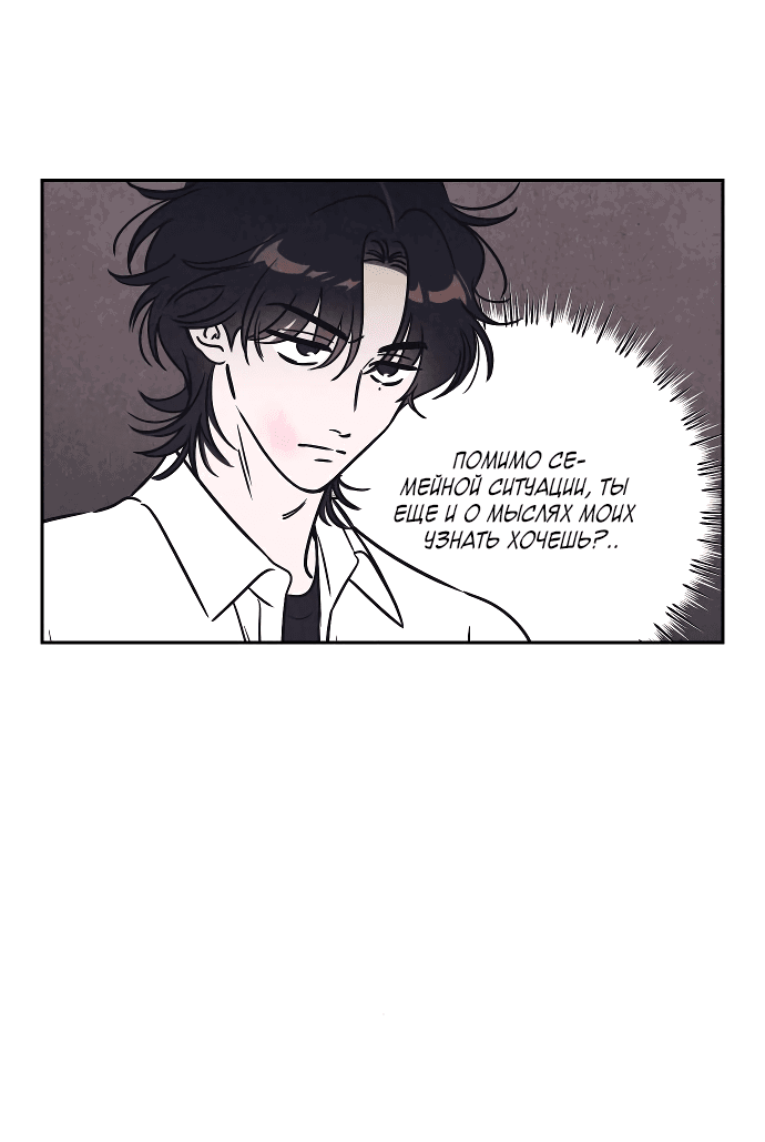 Read Одолжить огонек RU Manga Online