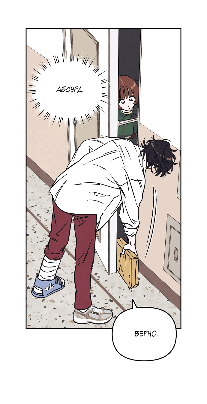 Read Одолжить огонек RU Manga Online