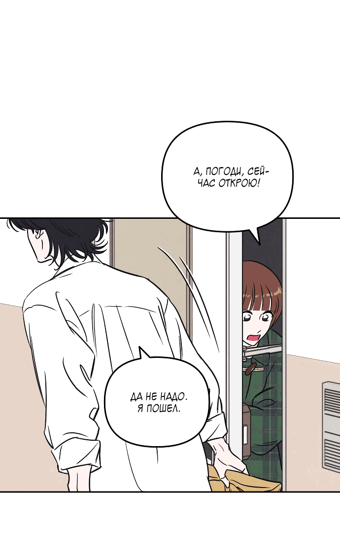 Read Одолжить огонек RU Manga Online