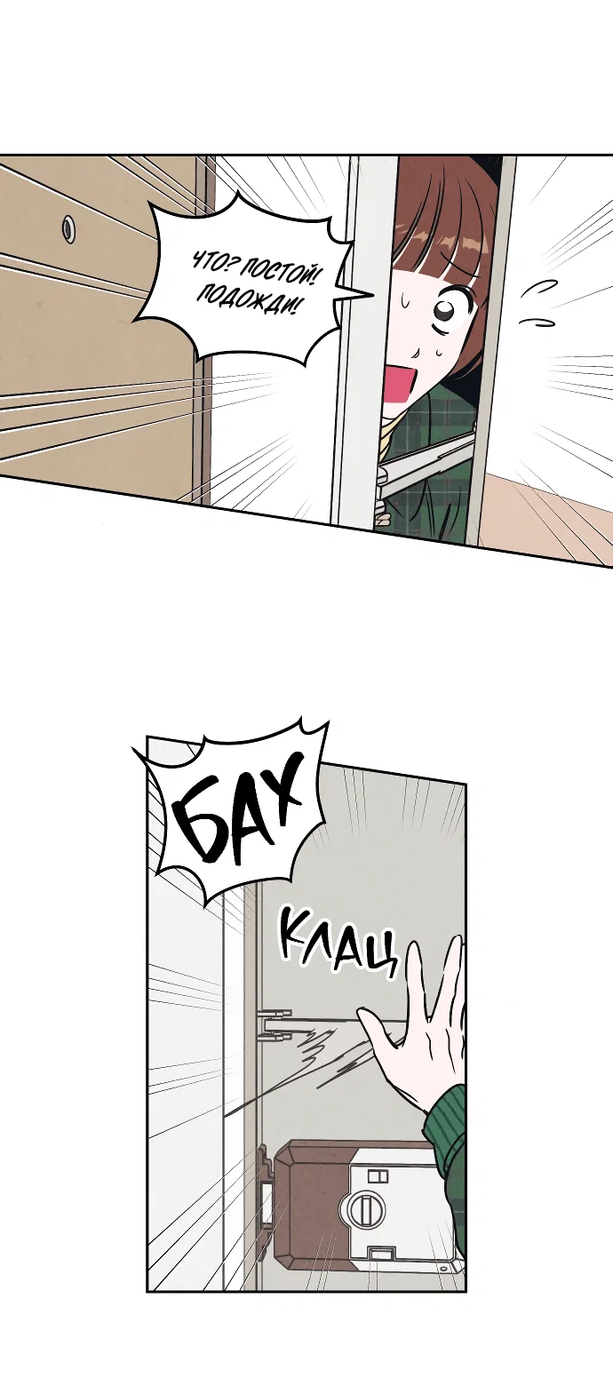 Read Одолжить огонек RU Manga Online
