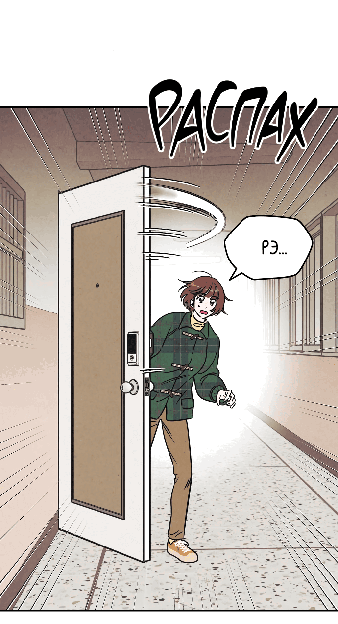 Read Одолжить огонек RU Manga Online