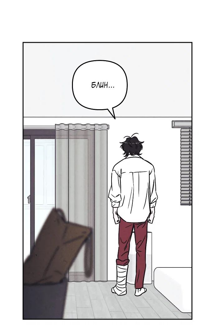 Read Одолжить огонек RU Manga Online