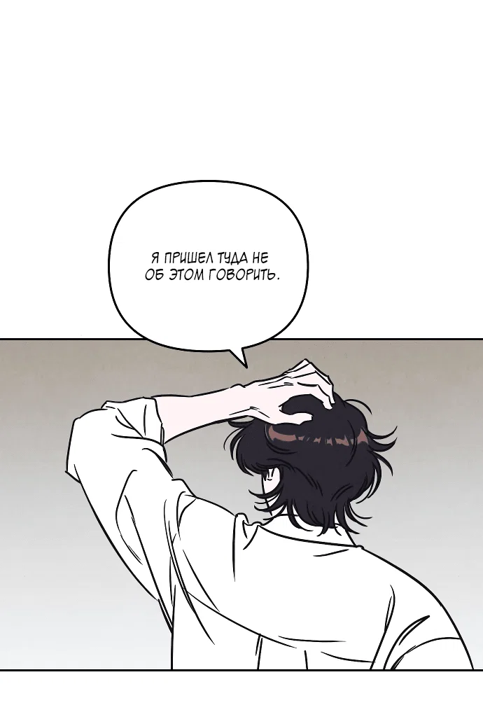 Read Одолжить огонек RU Manga Online