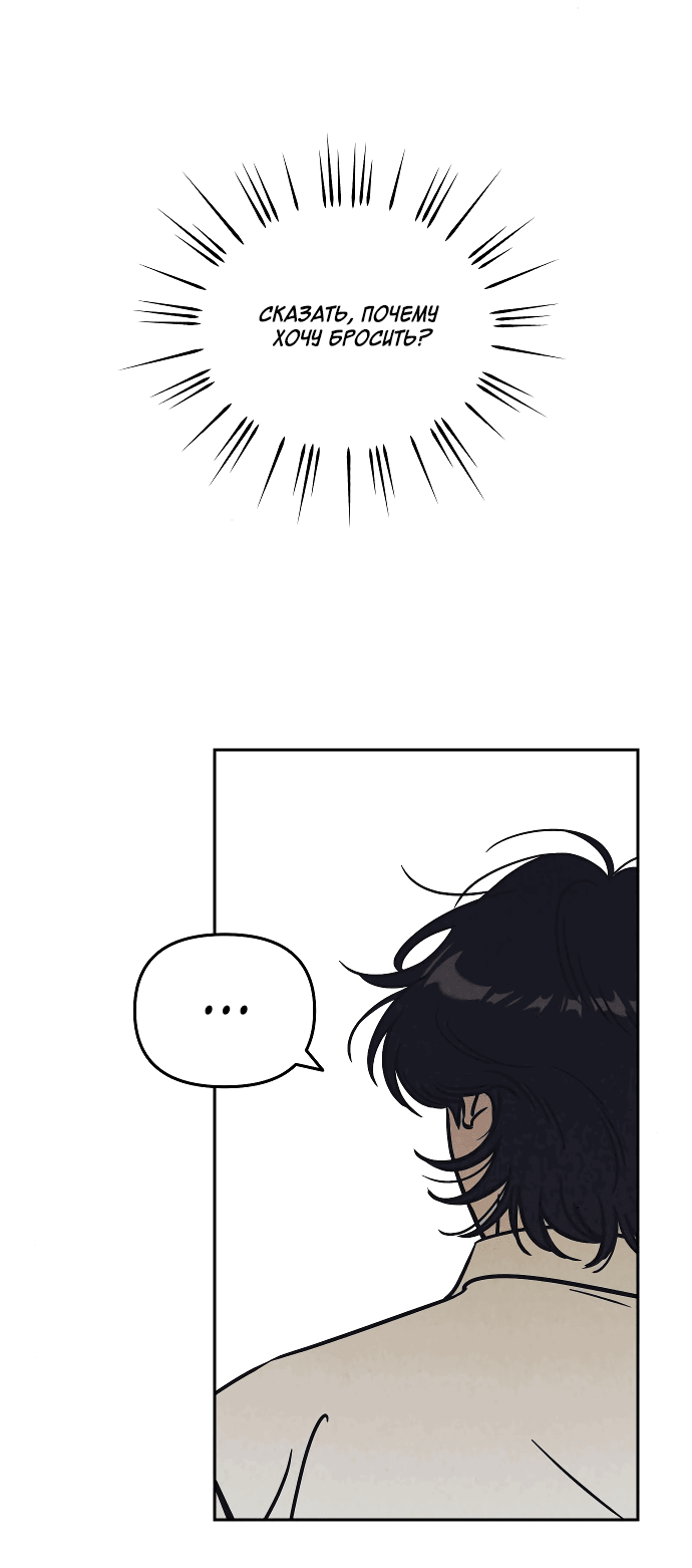 Read Одолжить огонек RU Manga Online